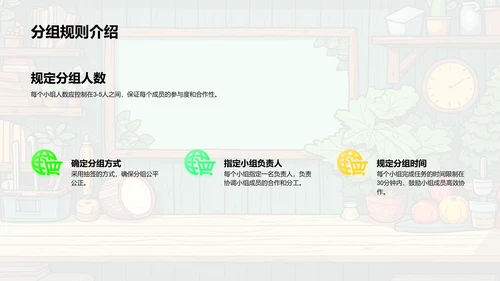 劳动教学实务PPT模板