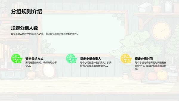 劳动教学实务PPT模板