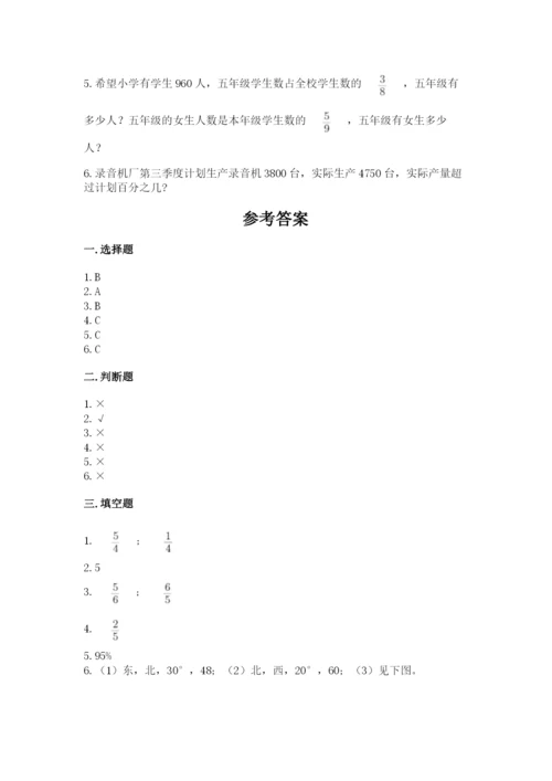2022人教版六年级上册数学期末测试卷含答案.docx