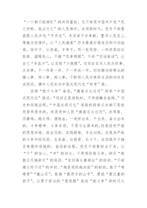 中国式现代化思想感悟个人心得(优秀15篇).docx