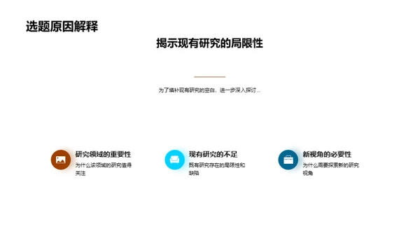 深度剖析管理学研究