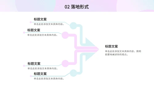 粉紫多彩羽毛球奥运PPT模板