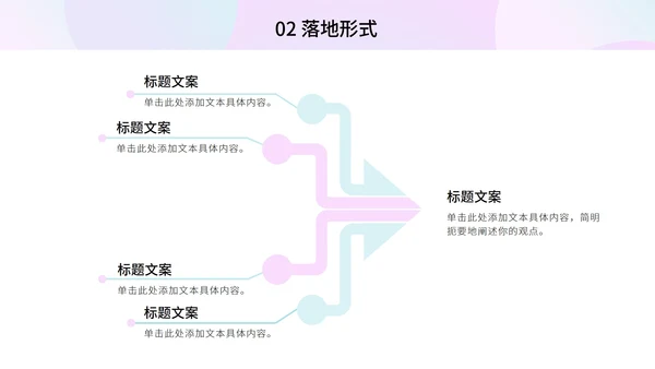 粉紫多彩羽毛球奥运PPT模板