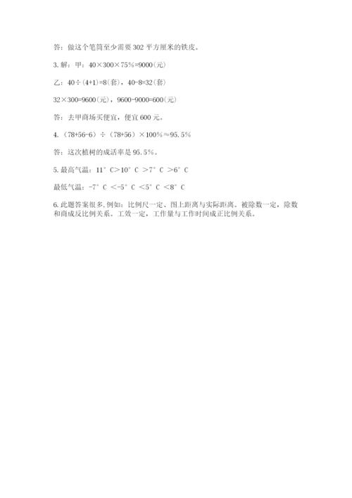 河南省【小升初】2023年小升初数学试卷有精品答案.docx