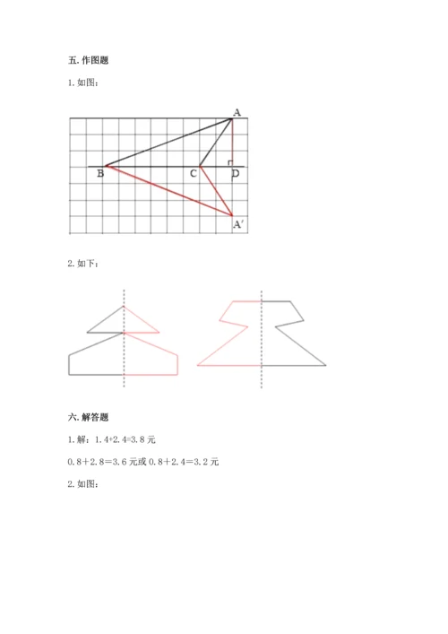 人教版四年级下册数学期末测试卷及答案（最新）.docx