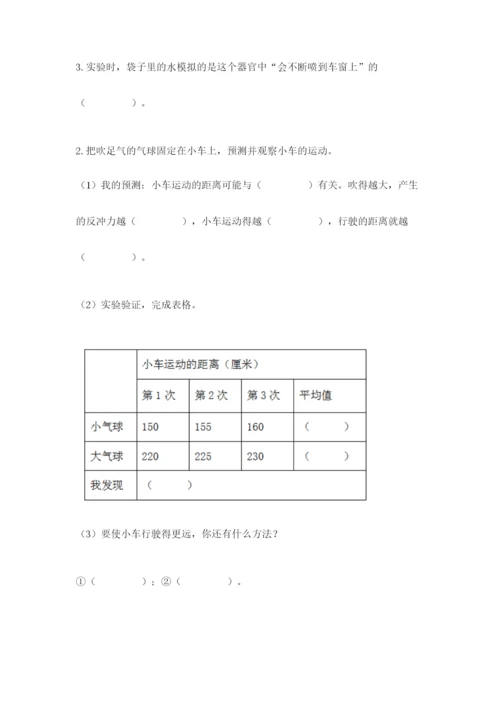 教科版四年级上册科学期末测试卷（名校卷）.docx