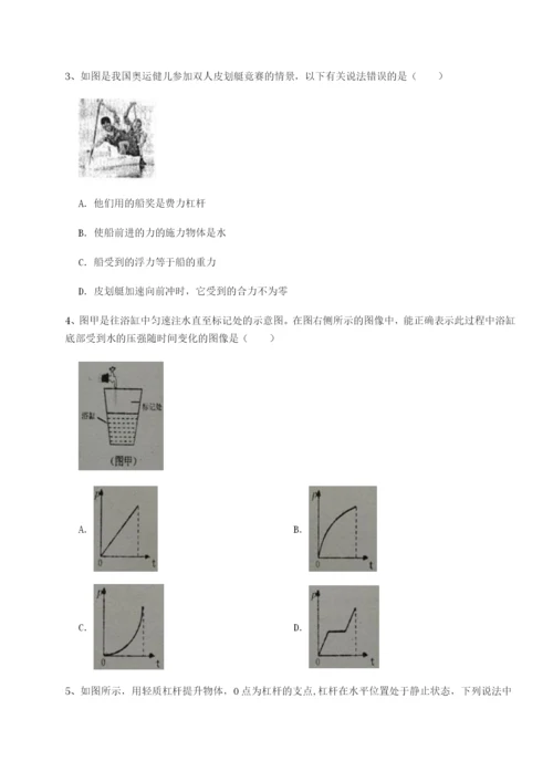 第一次月考滚动检测卷-重庆市实验中学物理八年级下册期末考试专项训练试卷（含答案解析）.docx