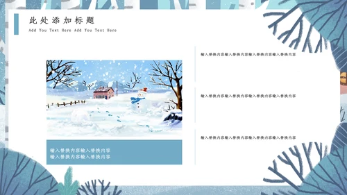 插画风蓝色卡通十一月你好通用PPT模板