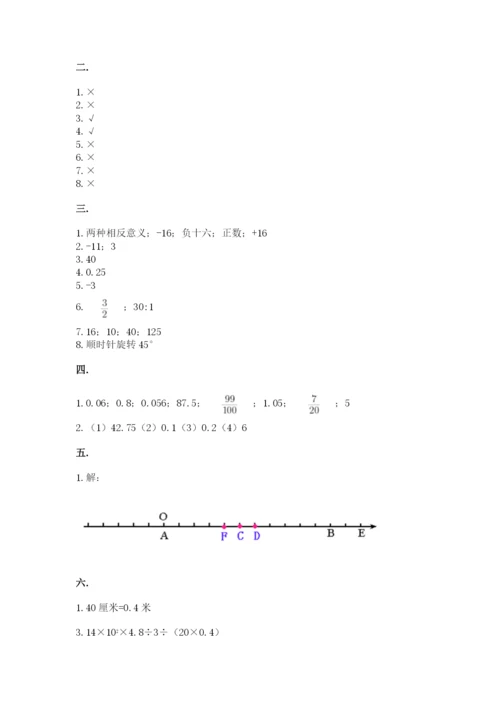 河南省【小升初】2023年小升初数学试卷精选.docx