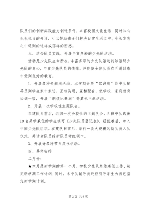 共青团是先进青年的群众组织 (3).docx