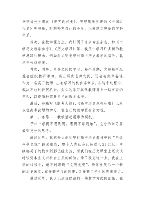 2023年教师年度考核个人总结.docx