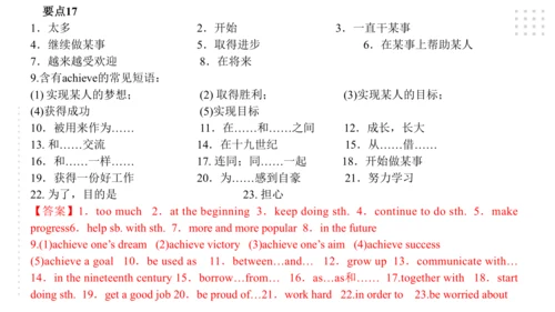 Module 7 English for you and me 模块小结课件（共56张PPT)