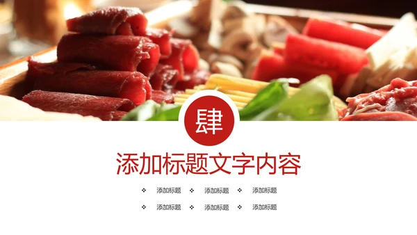 时尚美食文化重庆火锅美食画册展示PPT模板