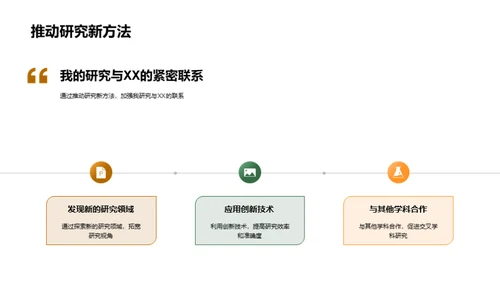 教育学研究深度探析