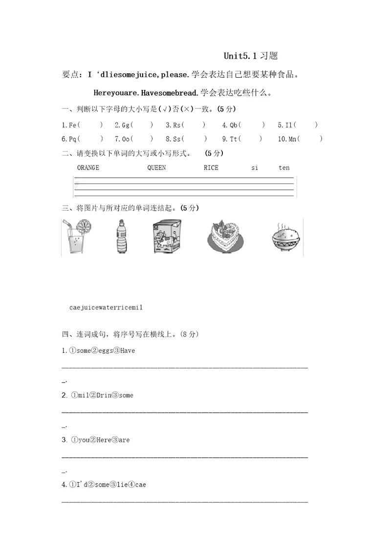 三年级上册英语一课一练unit5letx27seat人教PEP含答案精品