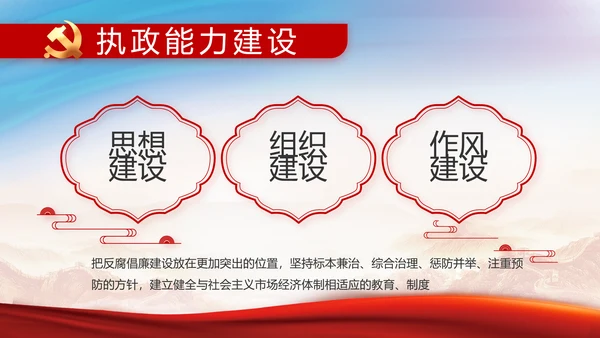 铭记奋斗历程担当历史使命党史PPT