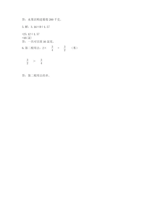 2022六年级上册数学期末考试试卷（能力提升）word版.docx