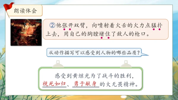 【核心素养】部编版语文四年级下册-语文园地七（课件）