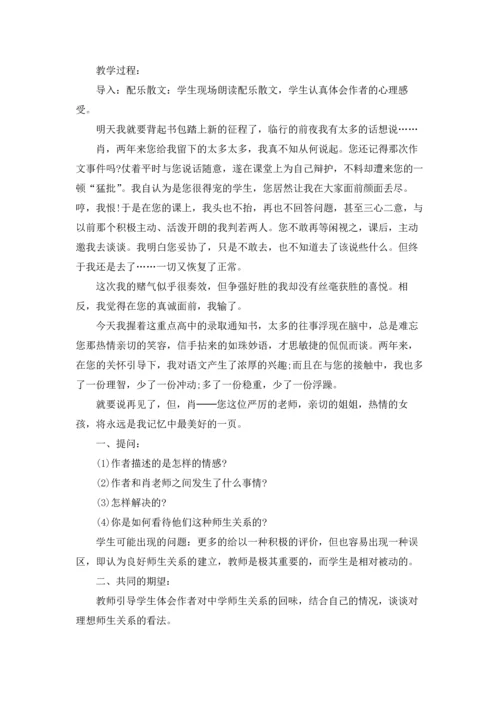 初二政治上册第二单元教案.docx