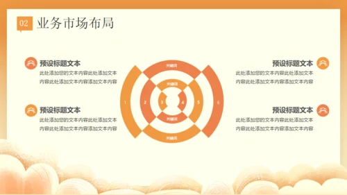 食在中国美食餐饮主题螃蟹通用PPT模板