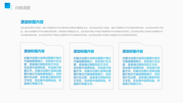 市调市场分析调查报告通用PPT模板