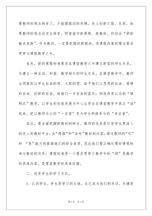 2022校本培训心得体会集锦六篇.docx