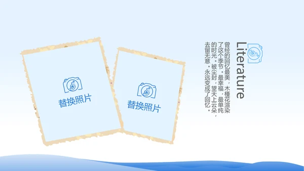 春季旅行电子相册动态PPT