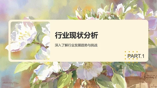 黄色插画风通用行业工作计划PPT模板
