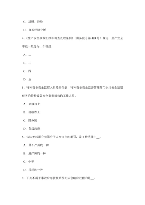 2023年河北省安全工程师安全生产施工现场配电系统的漏电保护考试试题.docx