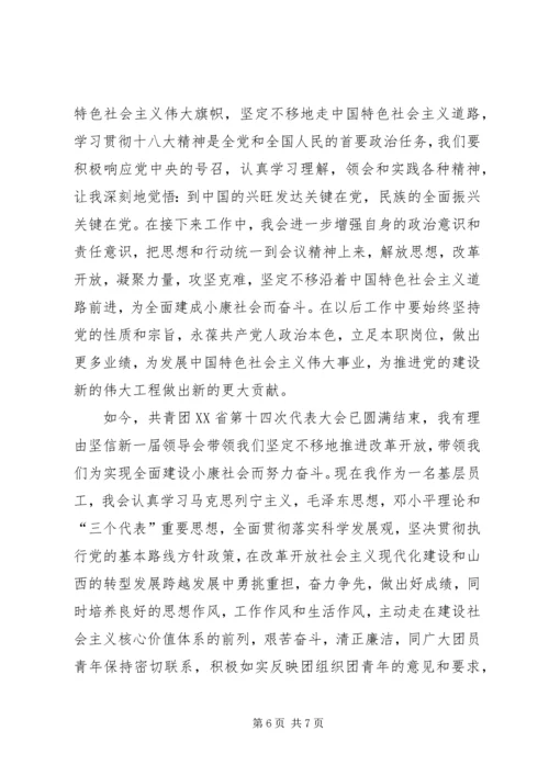 学习多元化经营工作会议心得体会 (2).docx