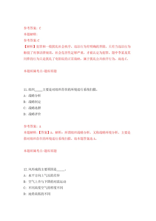 2022山东滨州市市属事业单位公开招聘102人自我检测模拟试卷含答案解析8