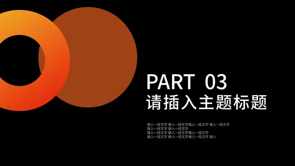 黑色几何简约工作报告PPT模板