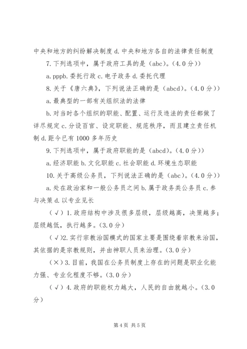 深化党和国家机构改革需要组织法保驾护航 (2).docx