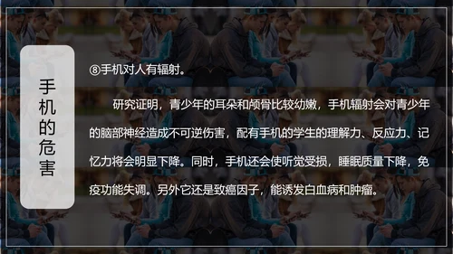 低头族正确使用手机PPT模板