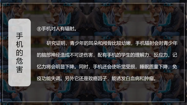 低头族正确使用手机PPT模板