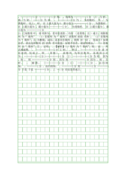 2018上海市浦东新区高考数学二模试题有答案.docx