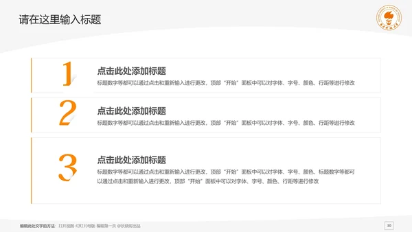 南方科技大学课题学术汇报毕业论文答辩通用PPT模板