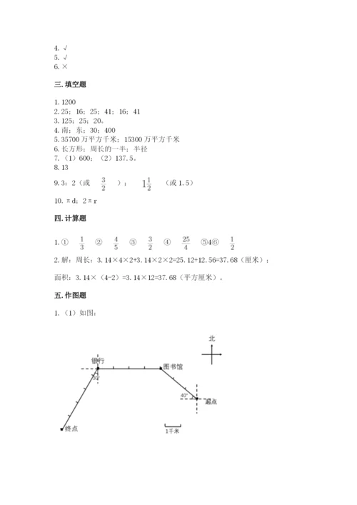 2022六年级上册数学期末考试试卷附参考答案（综合卷）.docx