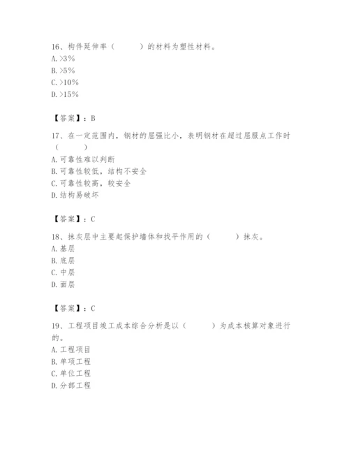 2024年材料员之材料员基础知识题库及答案1套.docx