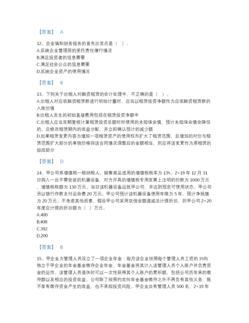 2022年安徽省注册会计师之注册会计师会计模考提分题库(含有答案).docx