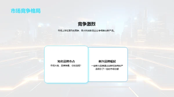 科技领航，引领未来