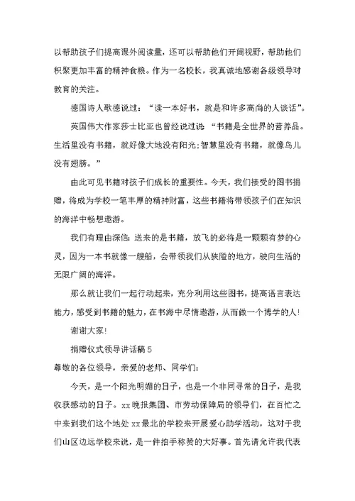 重点项目交账会领导讲话稿