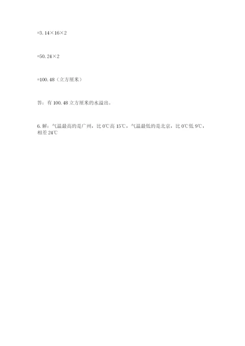 人教版六年级下册数学期末测试卷（模拟题）.docx