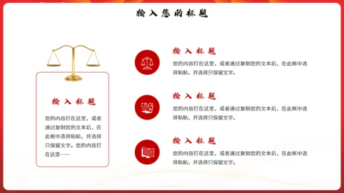 弘扬宪法精神建设法治中国通用PPT模板