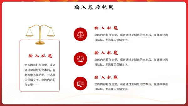弘扬宪法精神建设法治中国通用PPT模板