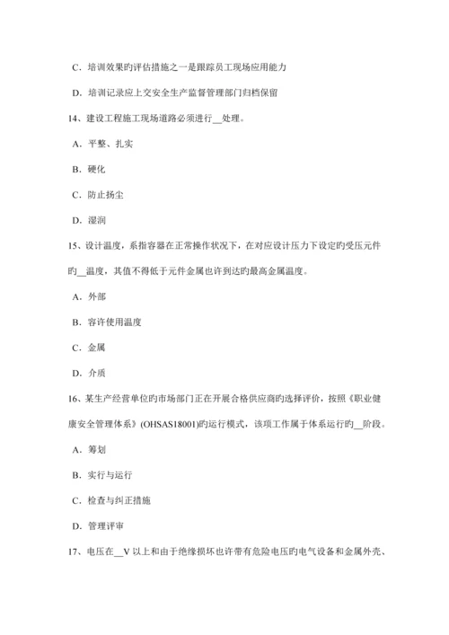 2023年四川省安全工程师安全生产管理重大事故隐患试题.docx