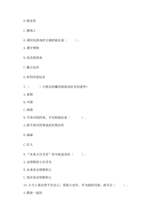 部编版二年级下册道德与法治期末考试试卷精品【考试直接用】.docx
