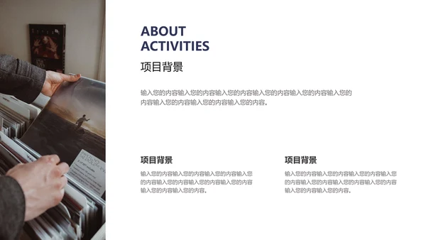 营销策划方案通用PPT模板