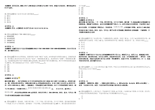 2023年03月辽宁中国科学院金属研究所劳务派遣岗位公开招聘科研部门笔试参考题库答案详解