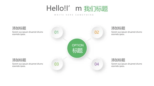 手绘绿色蔬菜健康饮食动态PPT